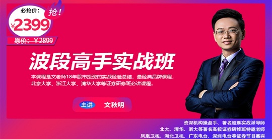 图片[1]-【文秋明】原价2399元的《秋明说股：短线追涨模式班》网盘课程下载-爱雅微课