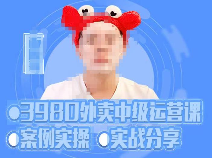 水獭会系统外卖运营+招商方案,案例实操+实战分享-价值3980