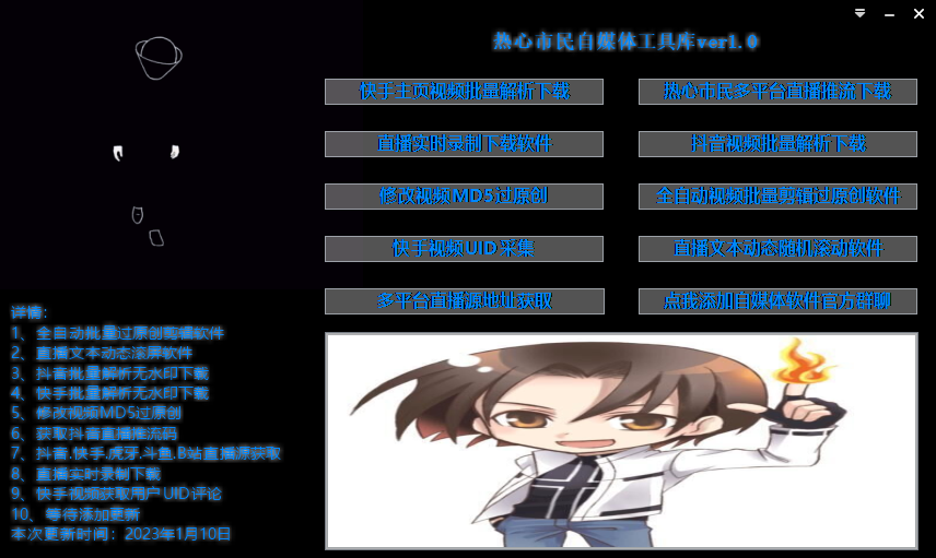 图片[1]-外面单个软件收费688的无人直播自媒体项目【多种软件永久+超详细视频教程】-爱雅微课