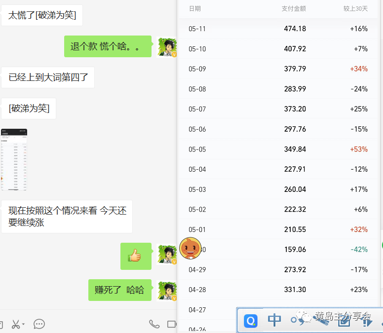 图片[8]-【黄岛主】《拼夕夕虚拟项目陪跑训练营1.0》单店每天100-200收益 独家选品思路和运营-爱雅微课