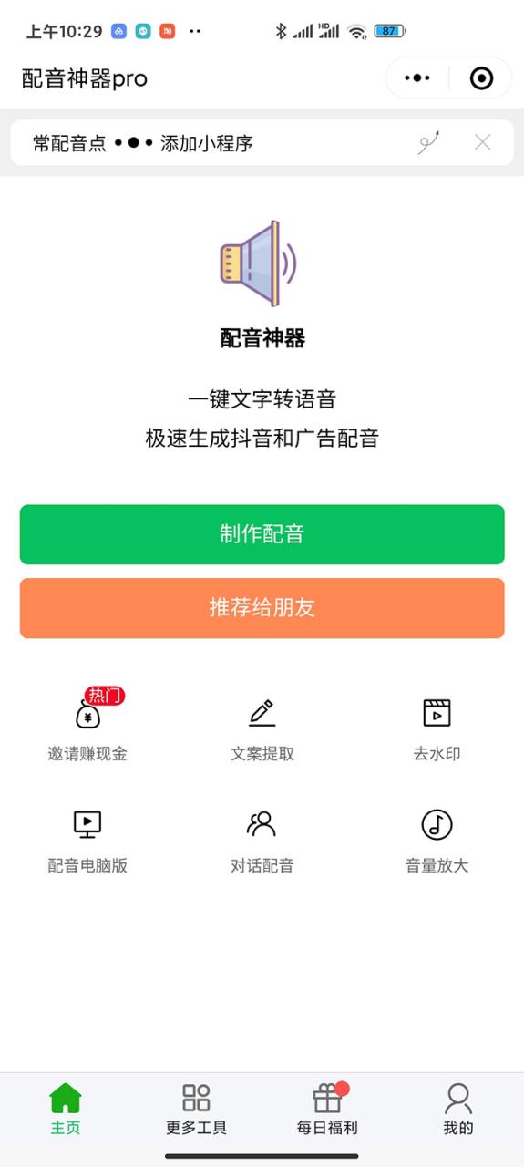 图片[2]-最新腾讯视频创作者原创视频搬运项目，单号一天几十元【伪原创脚本+教程】-爱雅微课