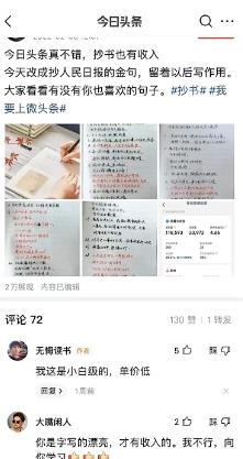 图片[3]-外面收费588的最新头条号软件自动抄书变现玩法，单号一天100+（软件+教程）-爱雅微课