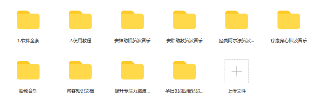 图片[1]-最新抖音快手蓝海无人直播胎教助眠玩法，轻松引爆直播间【教程+软件+素材】-爱雅微课