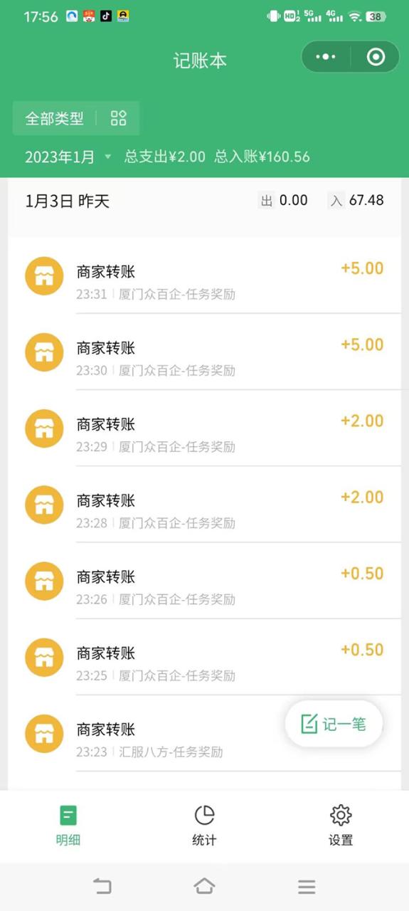 图片[2]-【高端精品】最新红包小游戏手动搬砖项目，单机一天不偷懒稳定60+-爱雅微课