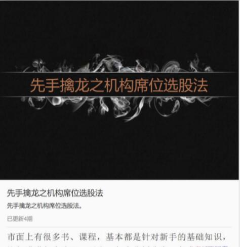 【一姐】《先手擒龙之机构席位选股法》网盘课程下载-爱雅微课