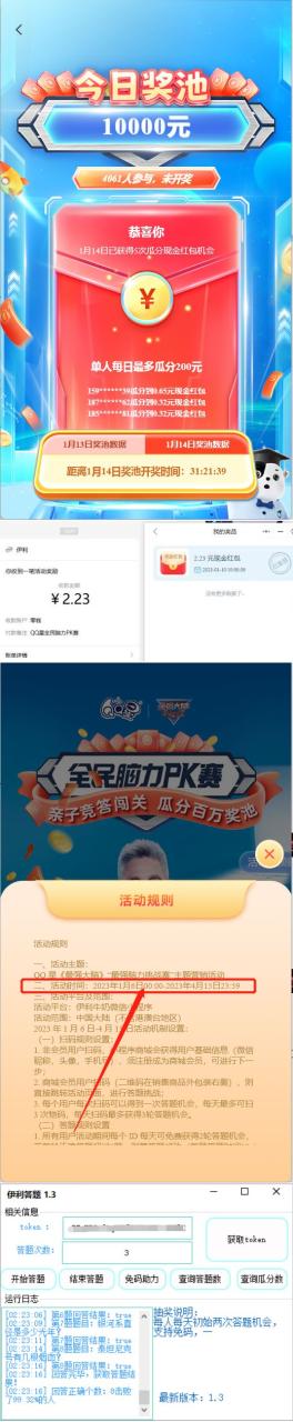 图片[1]-最新伊利答题自动挂机项目，单人每日最高可得200元【软件+教程】-爱雅微课