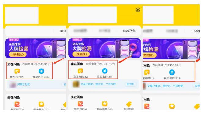 阿亮网创72计第70计:闲鱼无货源玩法,一天纯利润2000