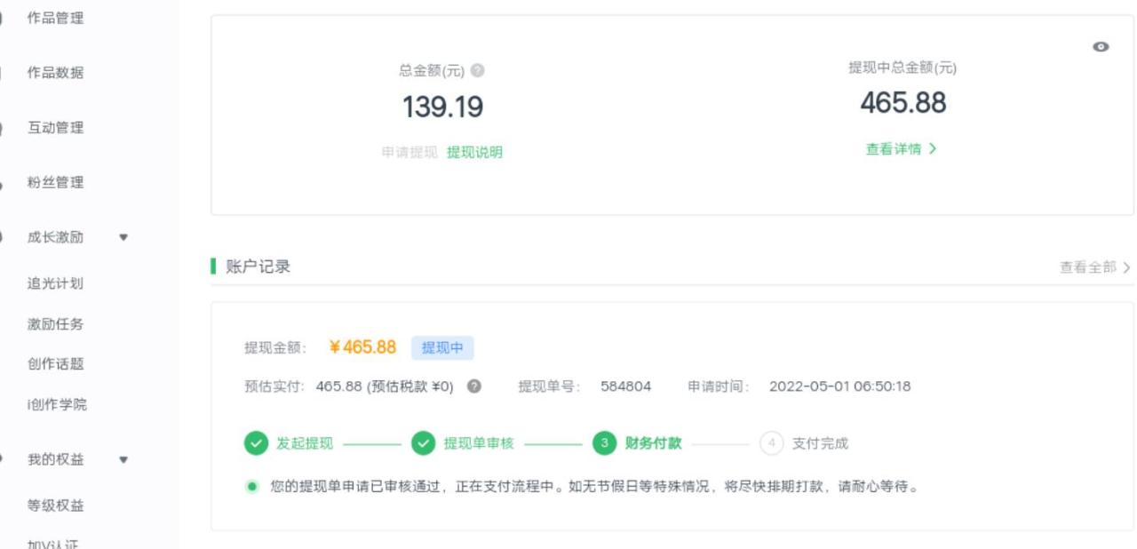 爱奇艺号视频发布,每天只需花几分钟即可发布视频,简单操作收入过万【教程+涨粉攻略】