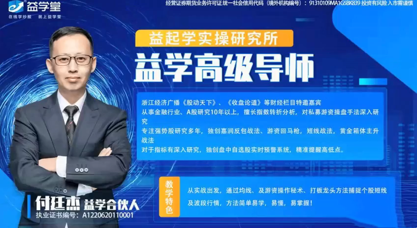 图片[1]-【付廷杰】《形态交易学》网盘课程下载-爱雅微课