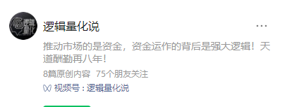 图片[1]-【东北余文乐】《东北余文乐2022.2月小圈-逻辑量化说视频》网盘课程下载-爱雅微课