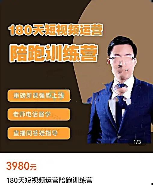 【小平哥】原价3980元的180天短视频运营陪跑训练营,个人IP账号从0-1的搭建方法!-爱雅微课