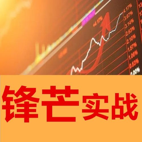 【锋芒】《锋芒波段实战课视频》网盘课程下载