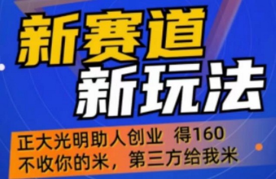 外边卖1980的5G直播新玩法,轻松日四到五位数【详细玩法教程】-爱雅微课