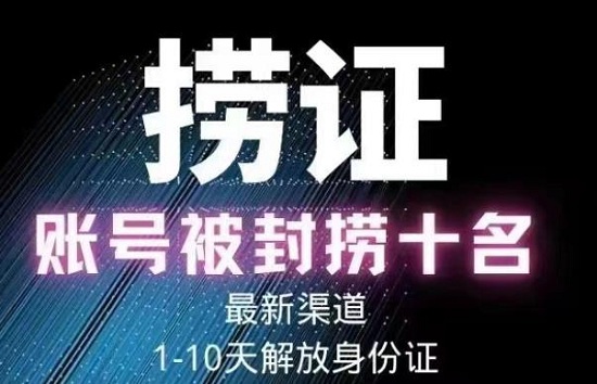 2023年最新抖音八大技术，一证多实名，秒注销，断抖破投流，永久捞证，钱包注销，跳人脸识别，蓝V多实！-爱雅微课