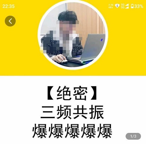 【一齐】短视频付费5天快速起号持续连爆，带你脱离gmv不稳定苦海，带你爆爆爆爆爆爆！-爱雅微课