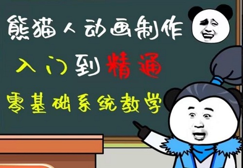 【豆十三】原价699的抖音快手沙雕视频教学课程,快速爆粉,月入10万+(素材+插件+视频)-爱雅微课