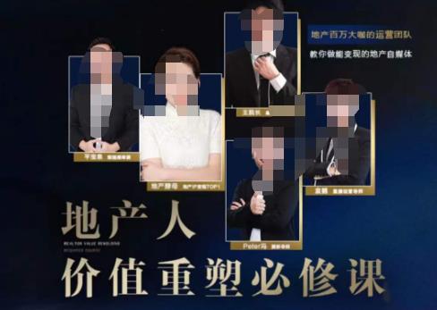 【地产酵母】地产直播运营必修课,教你做能变现的地产号(直播运营实操+投放+变现合集)!-爱雅微课