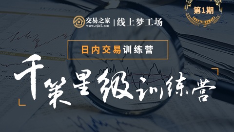【陈海洋】原价1980《千策战法日内交易训练营》网盘课程下载-爱雅微课