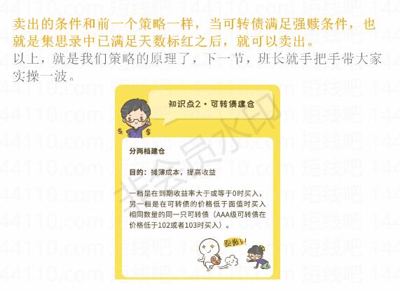 【长投学堂】《可转债小白投资视频课 全13课》网盘课程下载-爱雅微课