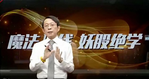 【王焕昌】魔法K线 双十一线上课 缺口战法 6视频网盘课程下载-爱雅微课
