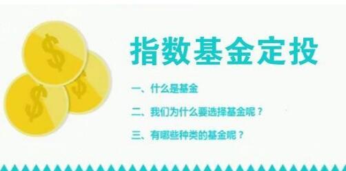 【银行螺丝钉】《指数基金定投课程》网盘课程下载-爱雅微课