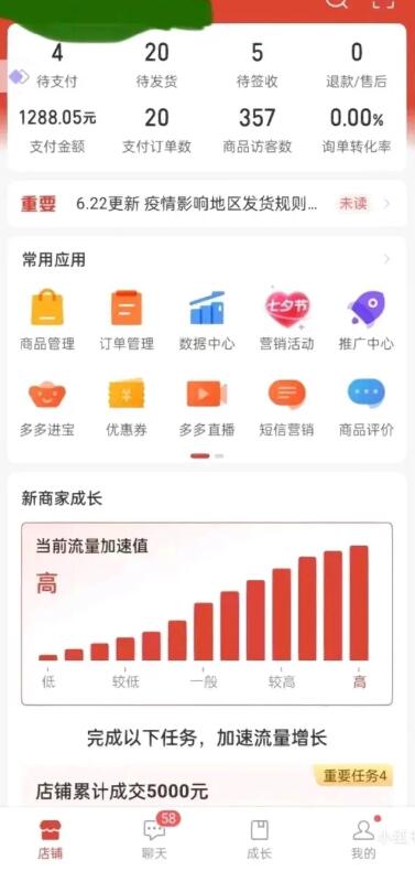 【黄岛主】拼多多无版权小网课虚拟玩法,单天变现100-200,全程复盘大解析!