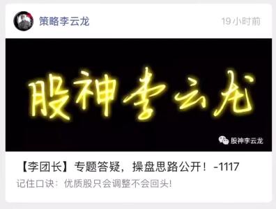 【李团长】《亮剑战法主升浪特战队二期17集》网盘课程下载-爱雅微课