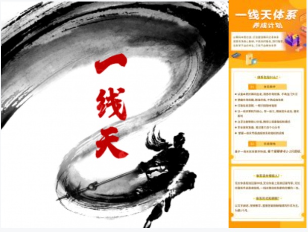 【一线天】一线天体系养成计划 一线天筹码战法视频+指标-爱雅微课