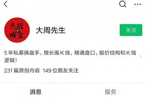 【大周先生】《大周先生：主力行为逻辑训练营2024年1-6月》网盘课程下载