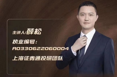 【薛松】《松柏出鞘 第1–4期视频+文档38个》网盘课程下载-爱雅微课