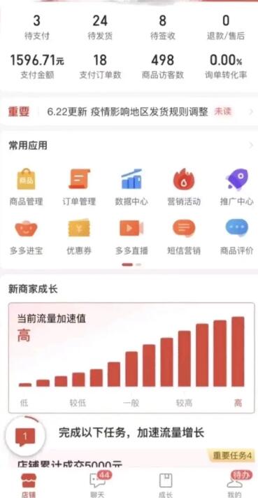 【黄岛主】拼多多无版权小网课虚拟玩法,单天变现100-200,全程复盘大解析!