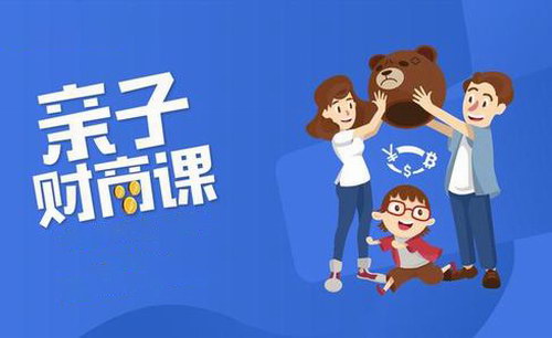 【长投】《爸妈必修的儿童财商课》网盘课程下载-爱雅微课