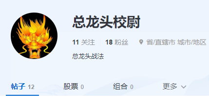 【校尉】《总龙头校尉总龙头战法+机构战法课件31PDF文档》网盘课程下载-爱雅微课