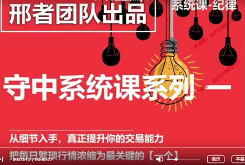 【邢者团队】《守中老师系统课核心技术 共10讲》网盘课程下载