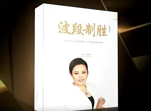 【张翠霞】《波段制胜操盘技法》波段致胜视频网盘课程下载-爱雅微课