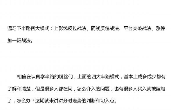 【林疯狂】淘股吧 林疯狂linsanity半路买入模式大全PDF下载