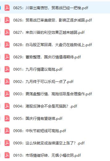 【老端】《大盘研判·我的短期个股思路 第02季 PDF文档》网盘课程下载-爱雅微课