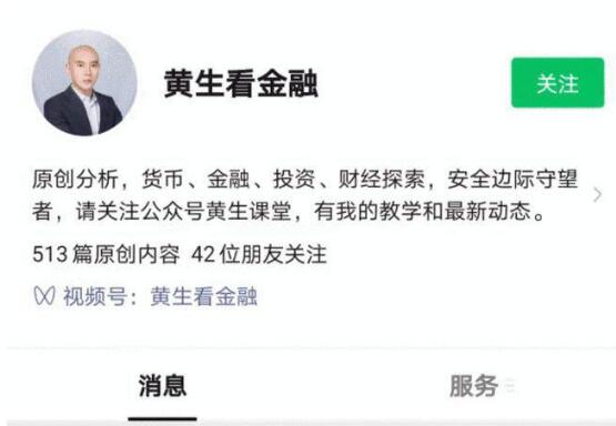 【黄生看金融】《系统学习金融货币》网盘课程下载-爱雅微课