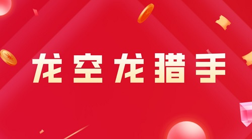 【龙行刺】《龙空龙 2023龙家军(7.17-9.17) 视频+文档 35个》网盘课程下载