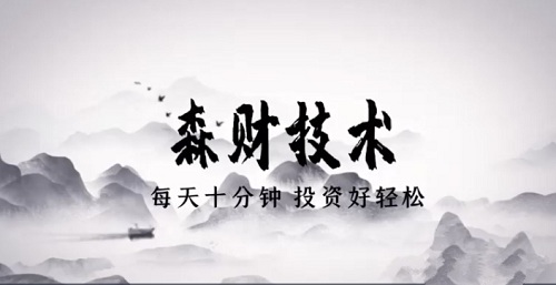 【蔡森】《蔡森技术课 264视频 2022年》网盘课程下载-爱雅微课