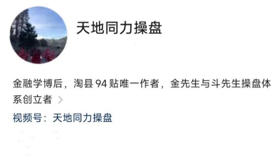 【天地同力】《天地同力操盘视频课》网盘课程下载-爱雅微课