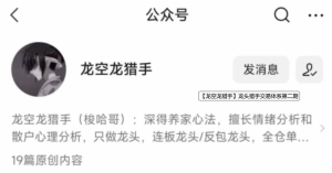 【龙行刺】《龙空龙 2023龙家军第二期 1-3月》网盘课程下载-爱雅微课