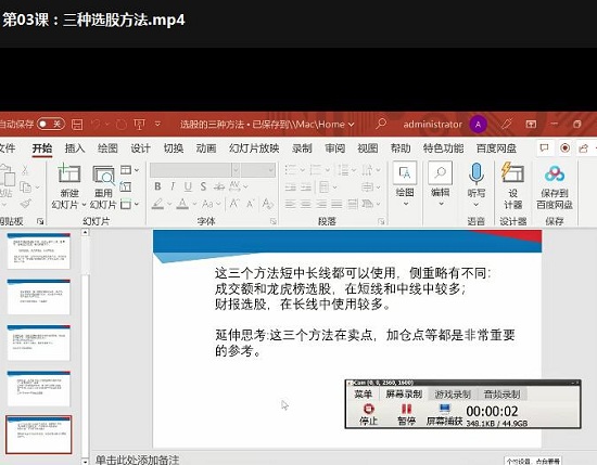 【梁思几】《梁思几价投逻辑课》网盘课程下载-爱雅微课