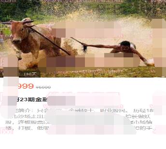 【股哥】原价4999元的《只会炒股训练营 第二十三期股哥23期》网盘课程下载-爱雅微课