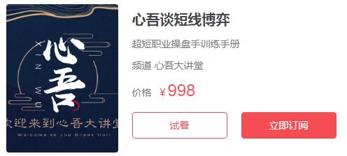 【王心吾】《心吾大讲堂 心吾谈短线博弈》网盘课程下载-爱雅微课
