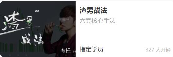 【渣男战法】《渣男战法:六套核心手法6集》网盘课程下载-爱雅微课