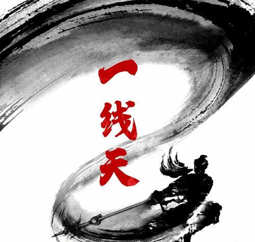 【一线天】《一线天筹码体系战法视频 第六期》网盘课程下载-爱雅微课