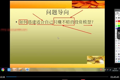 【老廖】《长线价值量化模型 大专栏 第一期》网盘课程下载-爱雅微课