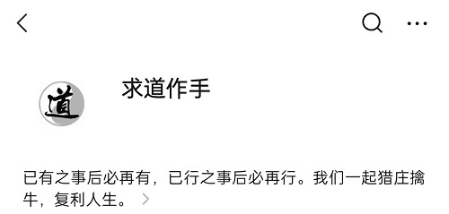 【求道作手】《求道作手2023视频课程》网盘课程下载-爱雅微课