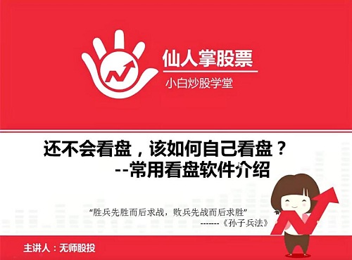 【澄泓财经】《无师股投--如何自己看盘 视频 5集》网盘课程下载-爱雅微课